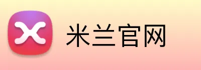 米兰官网 logo